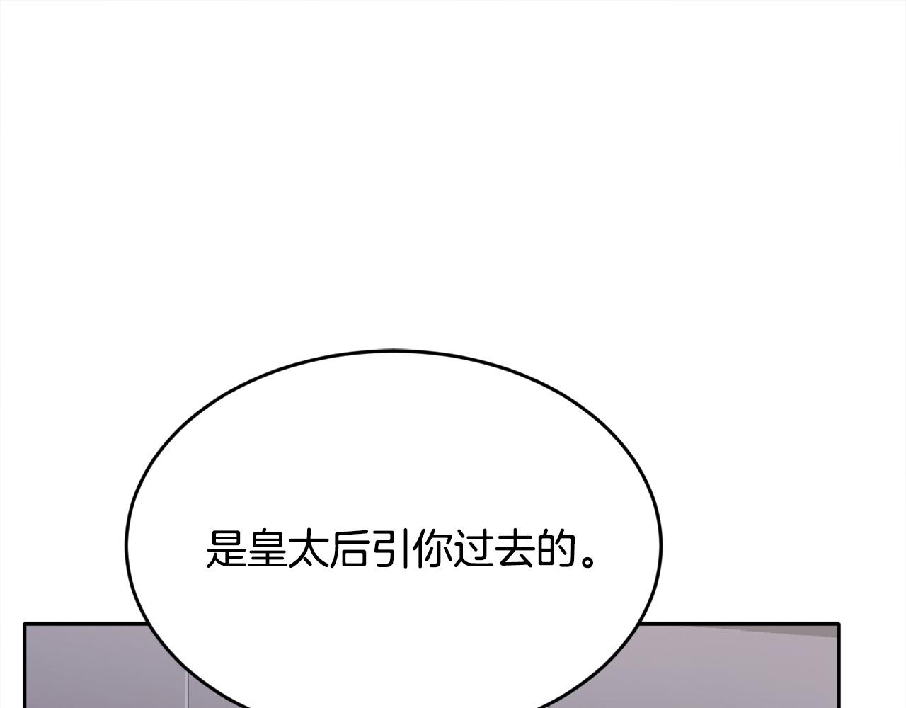 🍴精灵团宠小千金 第108话 恩怨纠葛 第1页