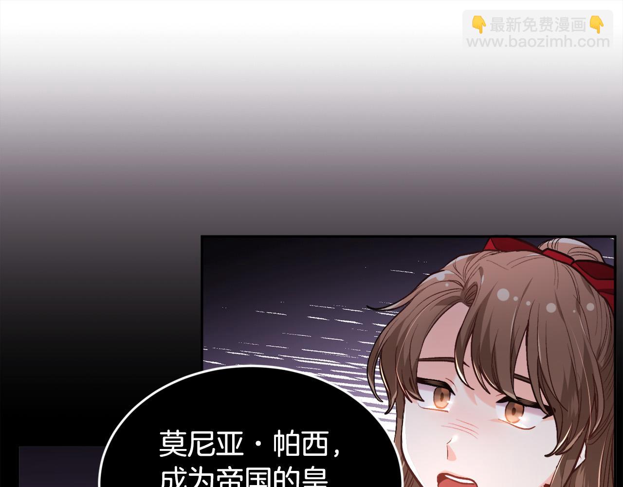🍴精灵团宠小千金 第108话 恩怨纠葛 第12页