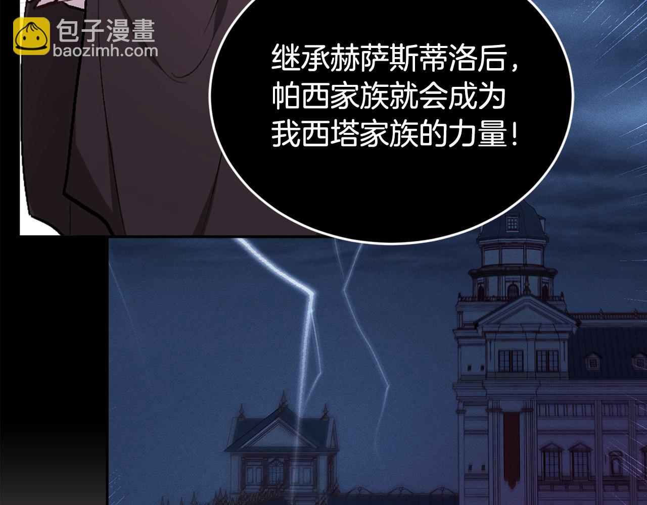 🍴精灵团宠小千金 第108话 恩怨纠葛 第14页