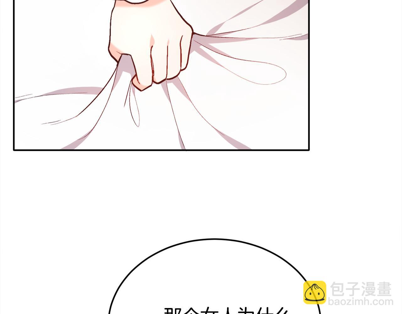 🍴精灵团宠小千金 第108话 恩怨纠葛 第16页