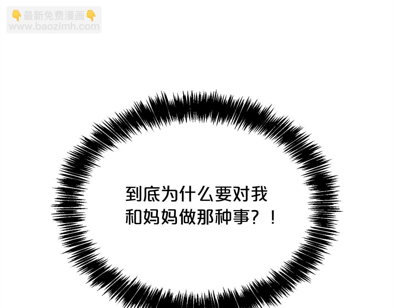 🍴精灵团宠小千金 第108话 恩怨纠葛 第19页