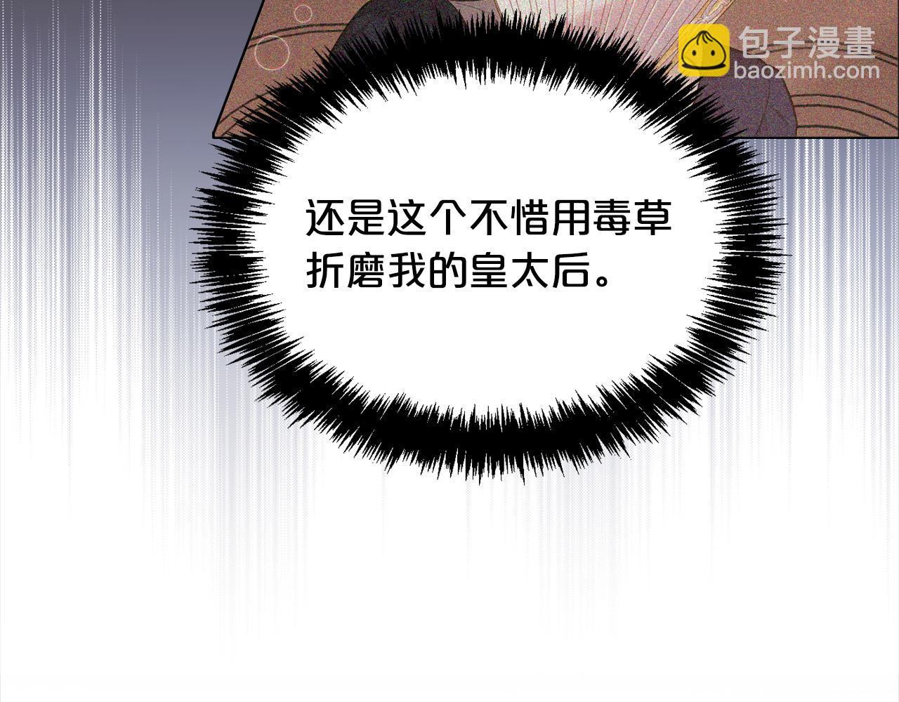 🍴精灵团宠小千金 第108话 恩怨纠葛 第23页