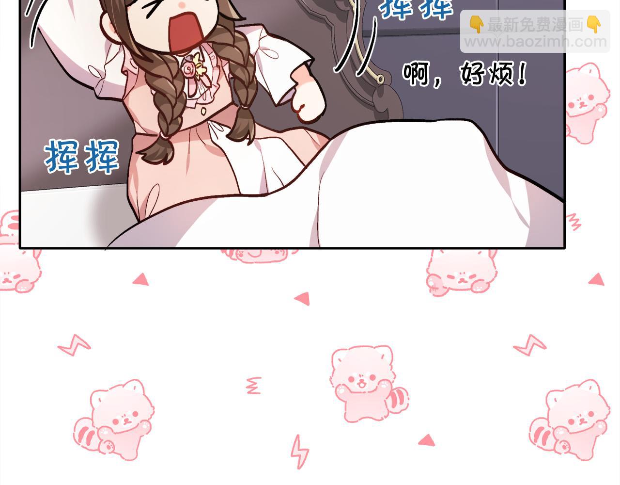 🍴精灵团宠小千金 第108话 恩怨纠葛 第25页