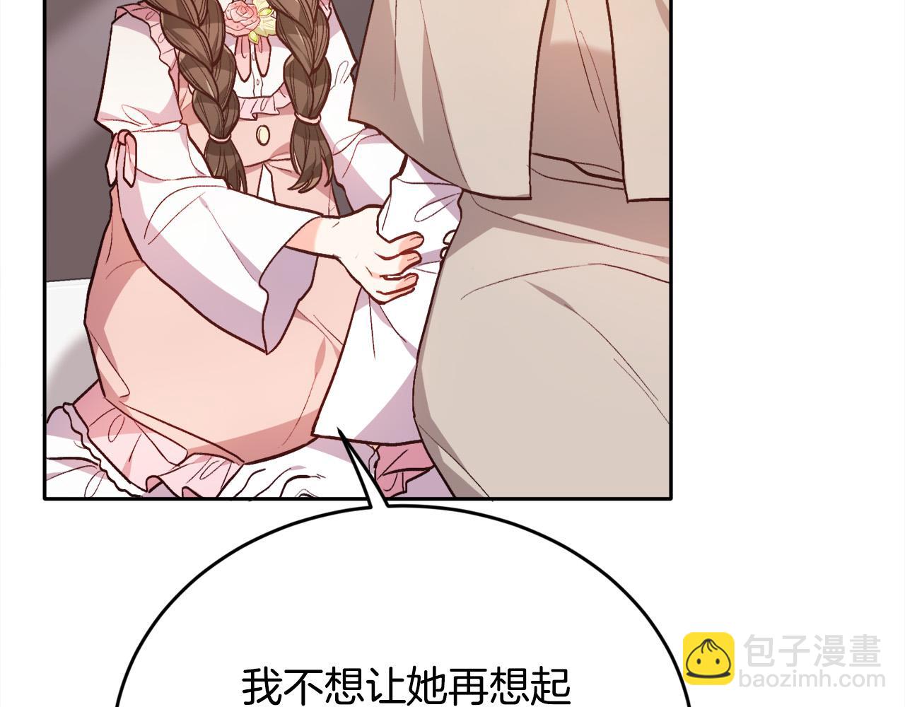 🍴精灵团宠小千金 第108话 恩怨纠葛 第29页