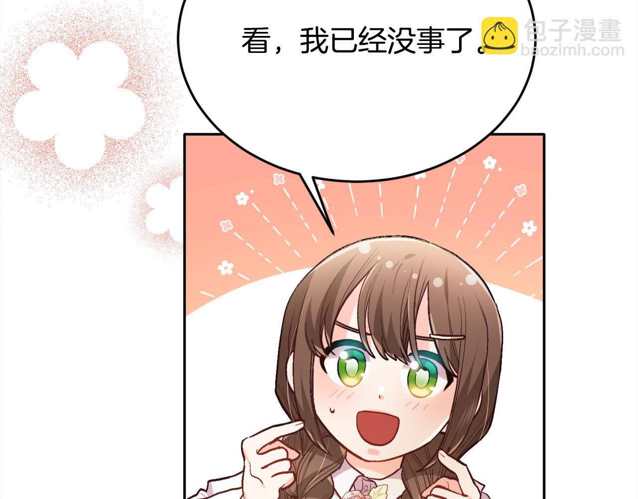 🍴精灵团宠小千金 第108话 恩怨纠葛 第31页
