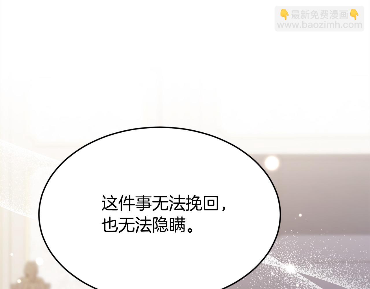 🍴精灵团宠小千金 第108话 恩怨纠葛 第35页