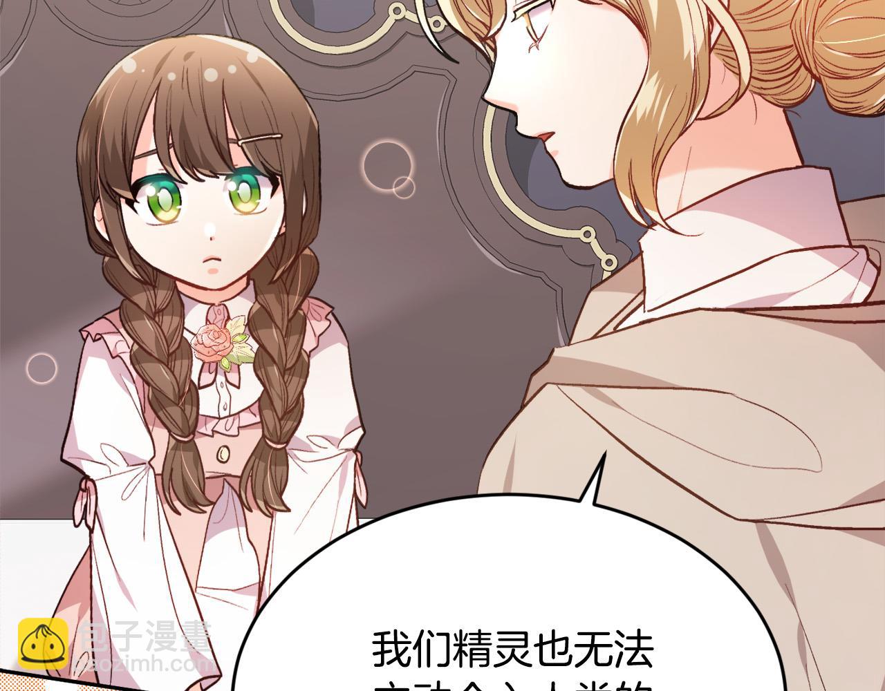 🍴精灵团宠小千金 第108话 恩怨纠葛 第40页