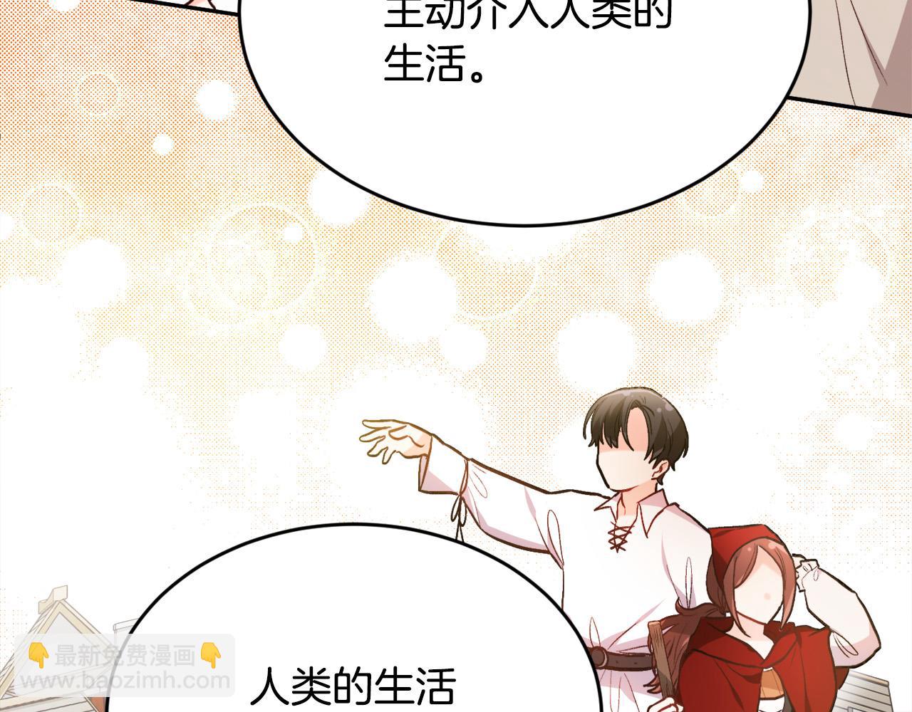 🍴精灵团宠小千金 第108话 恩怨纠葛 第41页