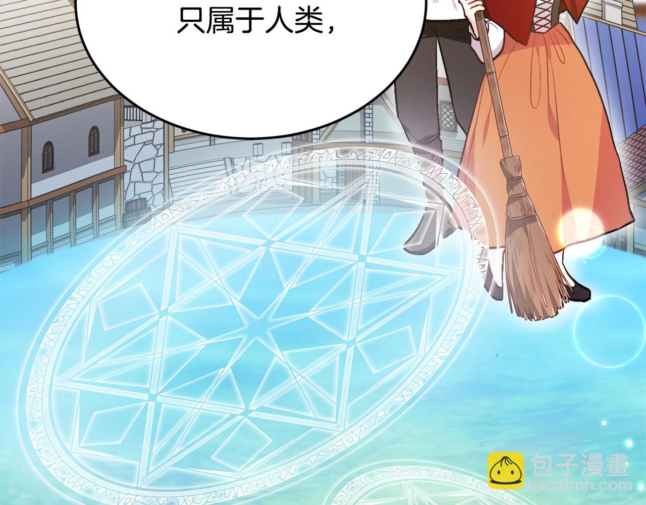 🍴精灵团宠小千金 第108话 恩怨纠葛 第42页