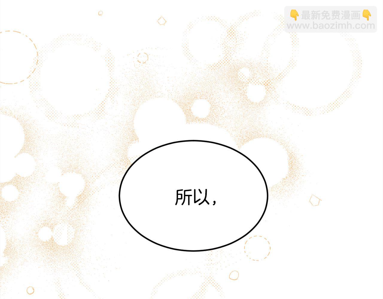 🍴精灵团宠小千金 第108话 恩怨纠葛 第46页