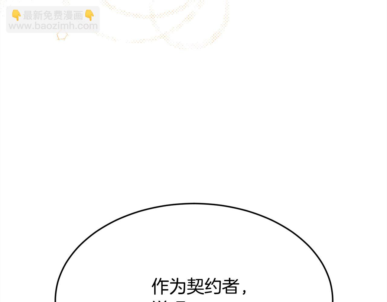 🍴精灵团宠小千金 第108话 恩怨纠葛 第47页