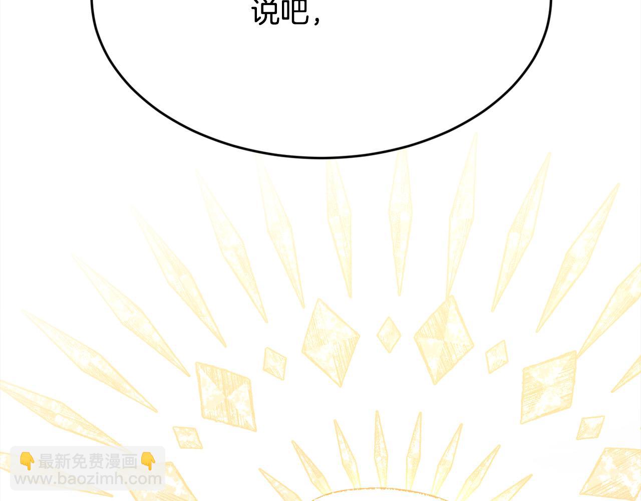 🍴精灵团宠小千金 第108话 恩怨纠葛 第48页