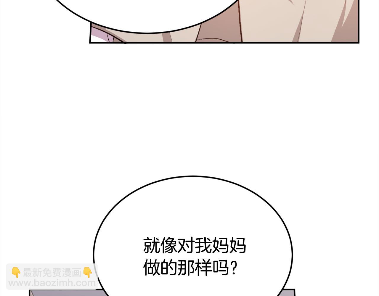 🍴精灵团宠小千金 第108话 恩怨纠葛 第6页