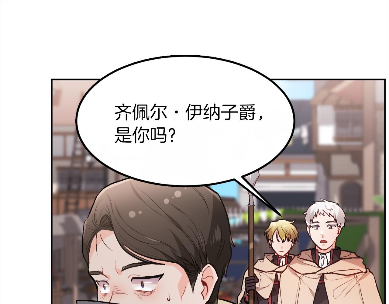 🍴精灵团宠小千金 第110话 爷青回系列 第1页