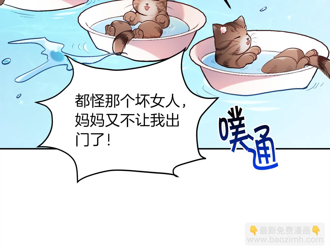 🍴精灵团宠小千金 第110话 爷青回系列 第23页