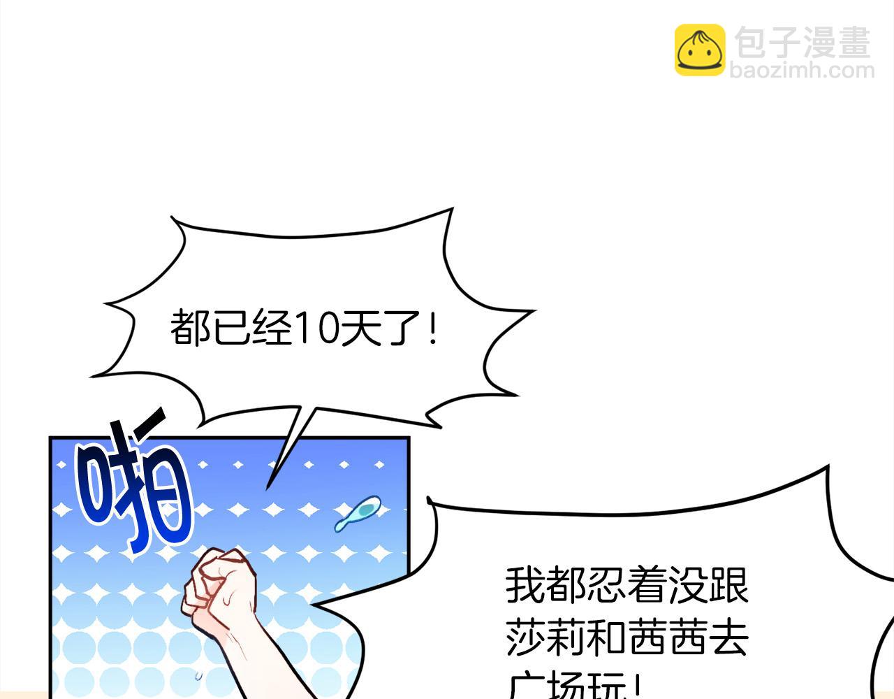 🍴精灵团宠小千金 第110话 爷青回系列 第24页