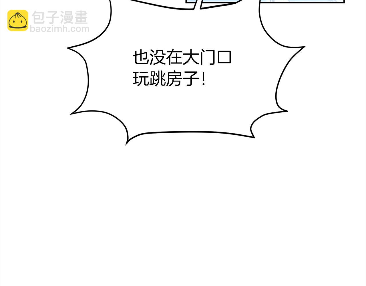 🍴精灵团宠小千金 第110话 爷青回系列 第26页
