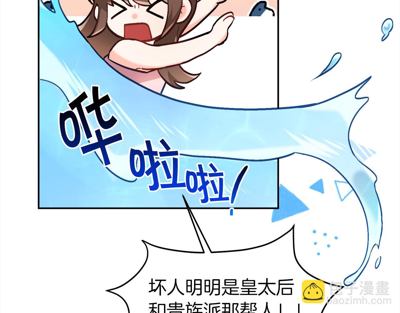 🍴精灵团宠小千金 第110话 爷青回系列 第28页
