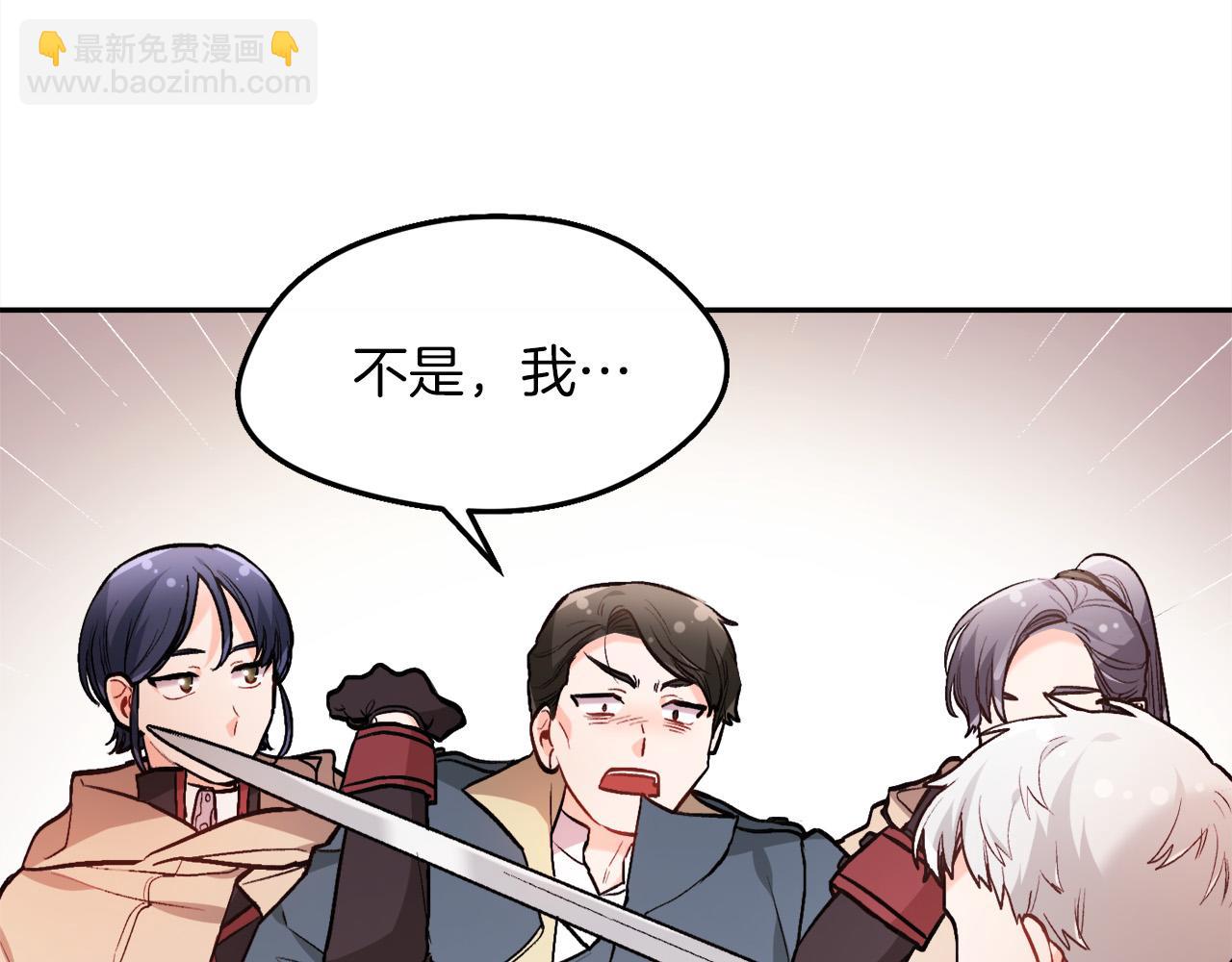 🍴精灵团宠小千金 第110话 爷青回系列 第3页