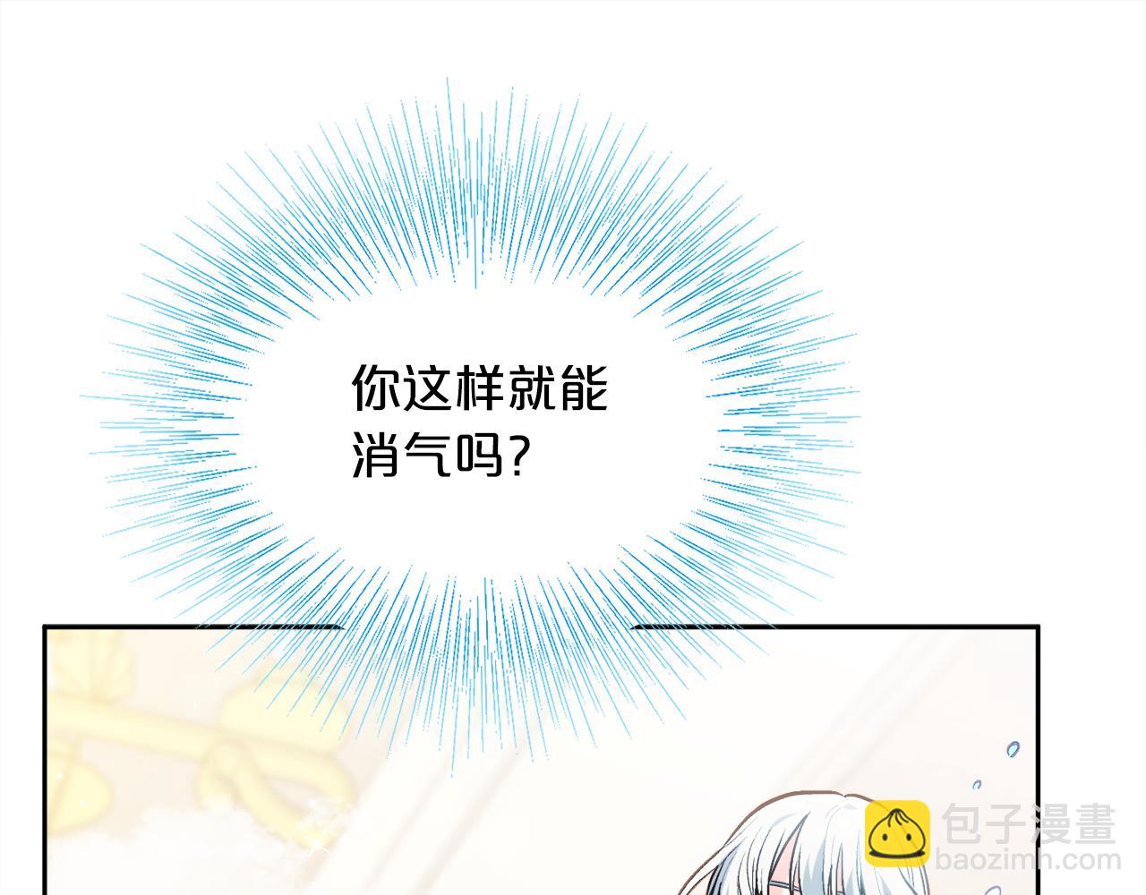 🍴精灵团宠小千金 第110话 爷青回系列 第32页