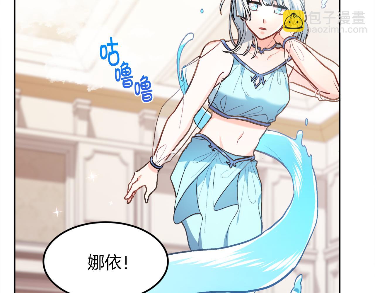 🍴精灵团宠小千金 第110话 爷青回系列 第33页