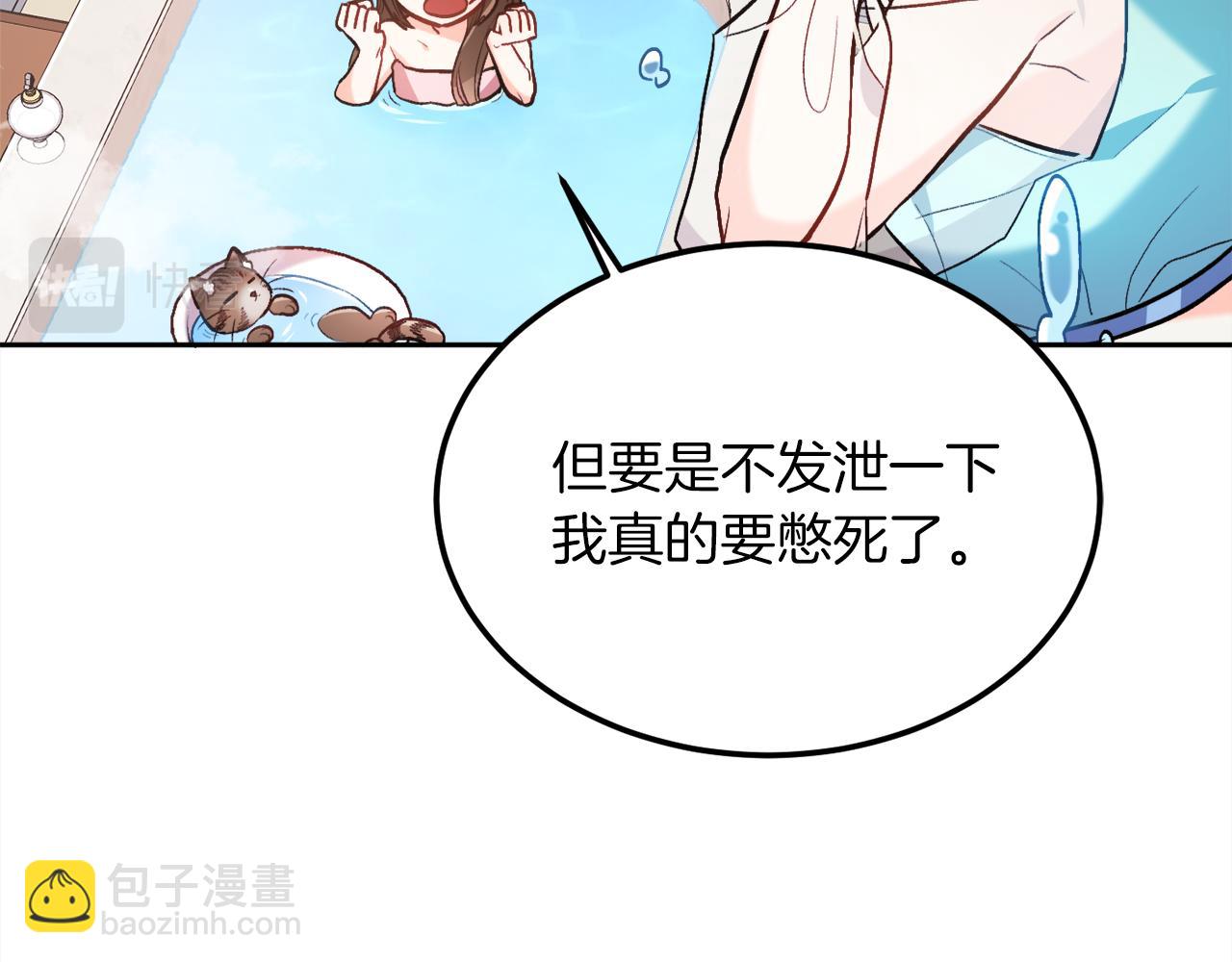 🍴精灵团宠小千金 第110话 爷青回系列 第36页