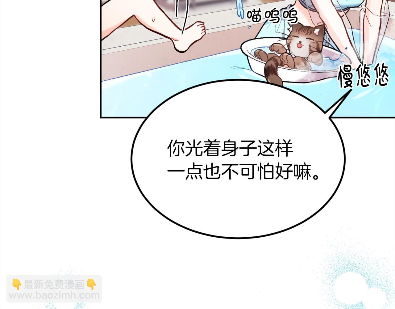 🍴精灵团宠小千金 第110话 爷青回系列 第39页