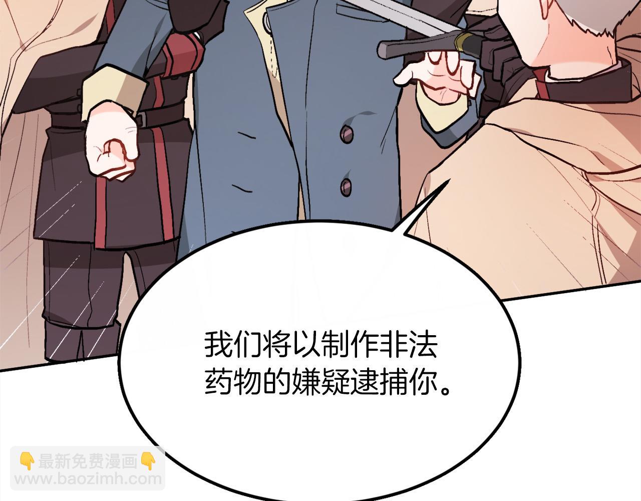 🍴精灵团宠小千金 第110话 爷青回系列 第4页