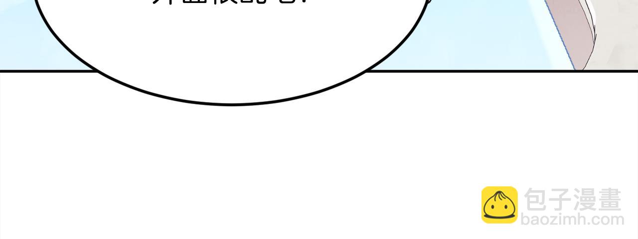 🍴精灵团宠小千金 第110话 爷青回系列 第43页