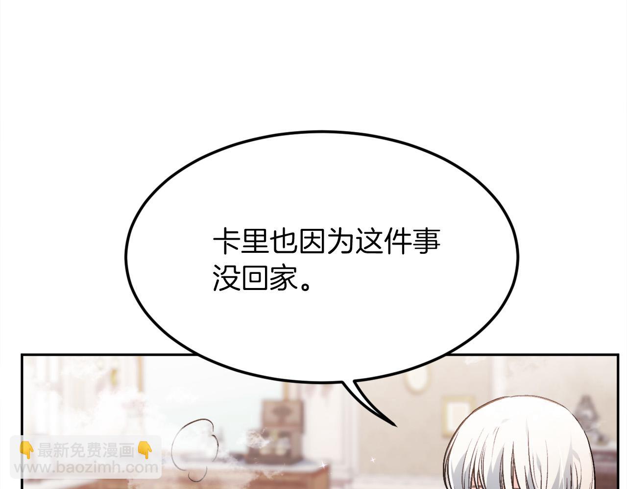 🍴精灵团宠小千金 第110话 爷青回系列 第44页