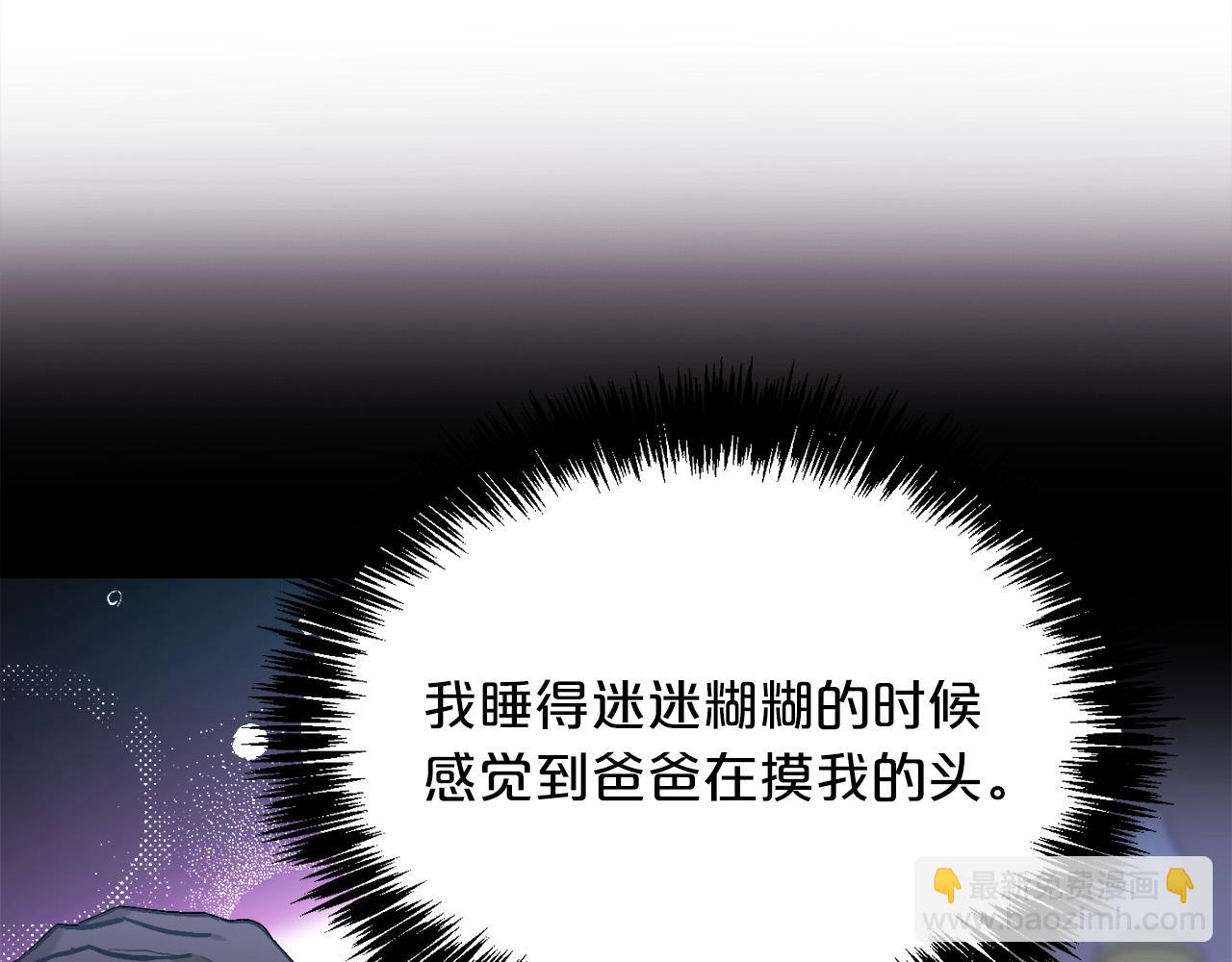 🍴精灵团宠小千金 第110话 爷青回系列 第46页