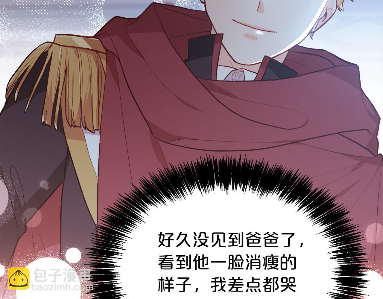 🍴精灵团宠小千金 第110话 爷青回系列 第48页
