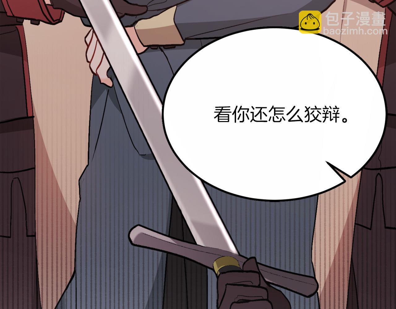 🍴精灵团宠小千金 第110话 爷青回系列 第9页