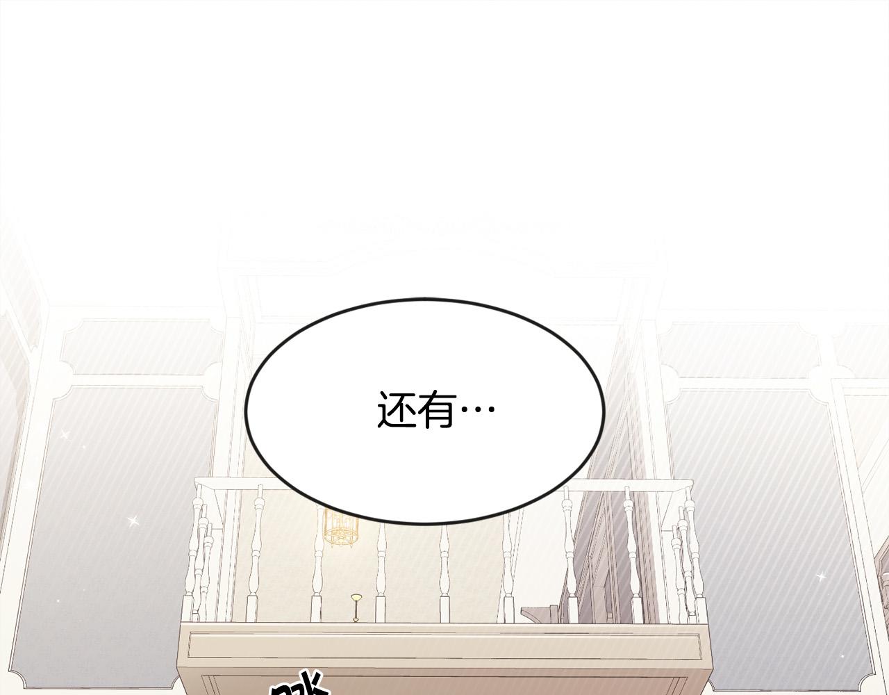 🍴精灵团宠小千金 第112话 证据 第1页