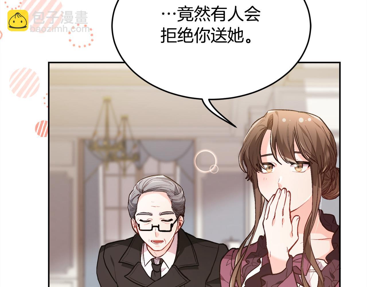 🍴精灵团宠小千金 第112话 证据 第24页