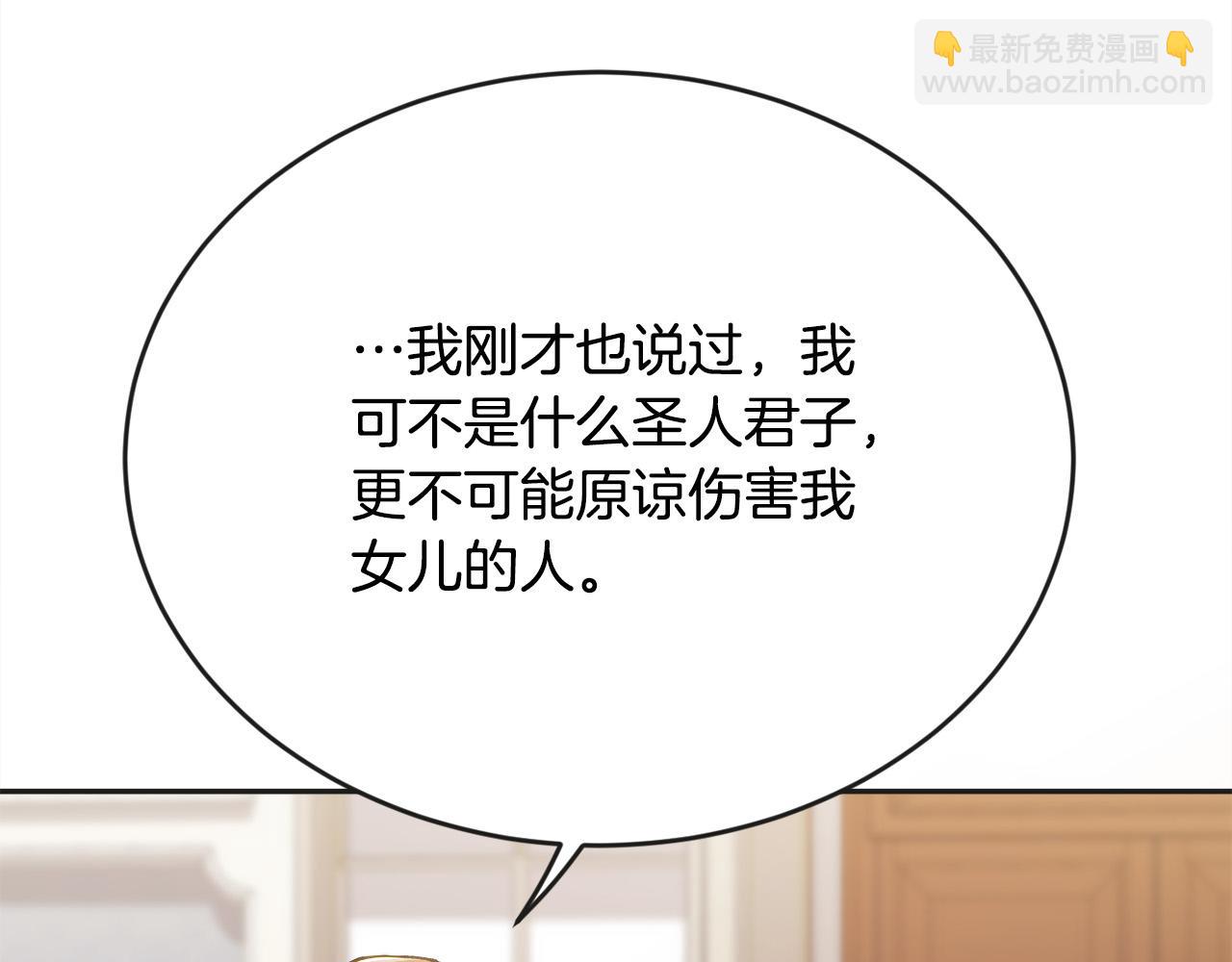 🍴精灵团宠小千金 第112话 证据 第3页