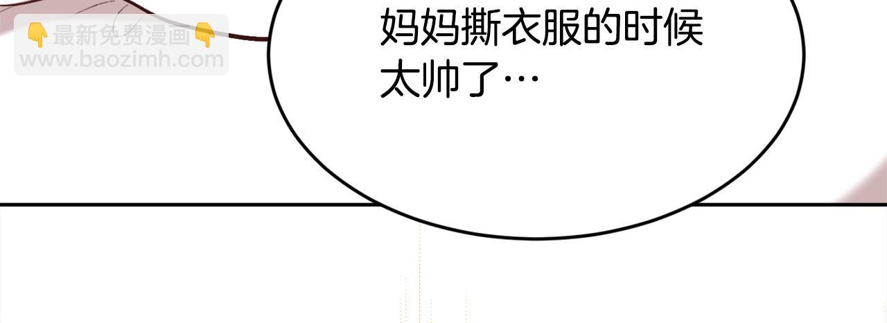 🍴精灵团宠小千金 第112话 证据 第45页