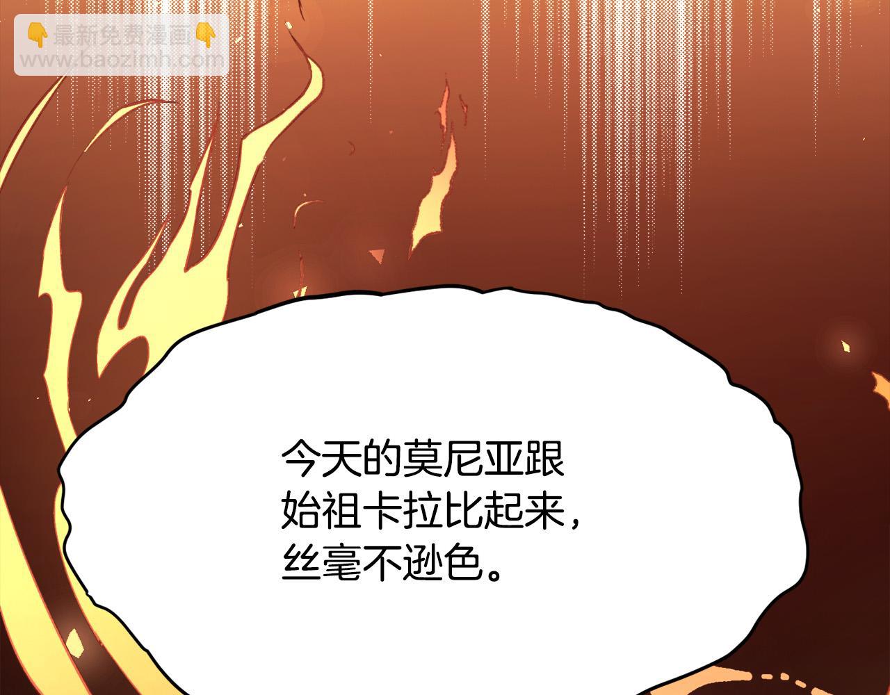 🍴精灵团宠小千金 第112话 证据 第47页