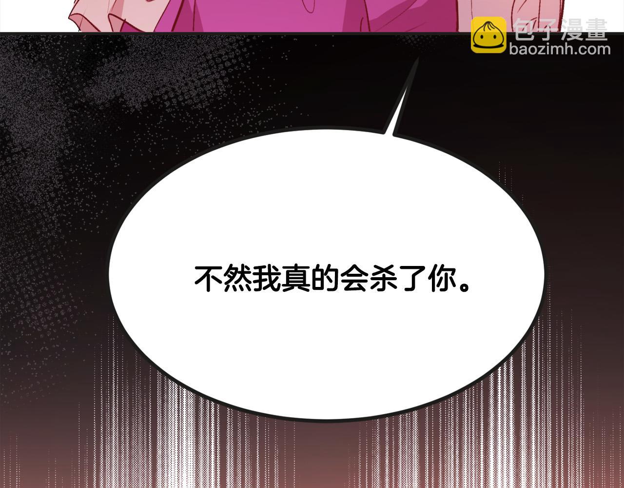 🍴精灵团宠小千金 第112话 证据 第8页