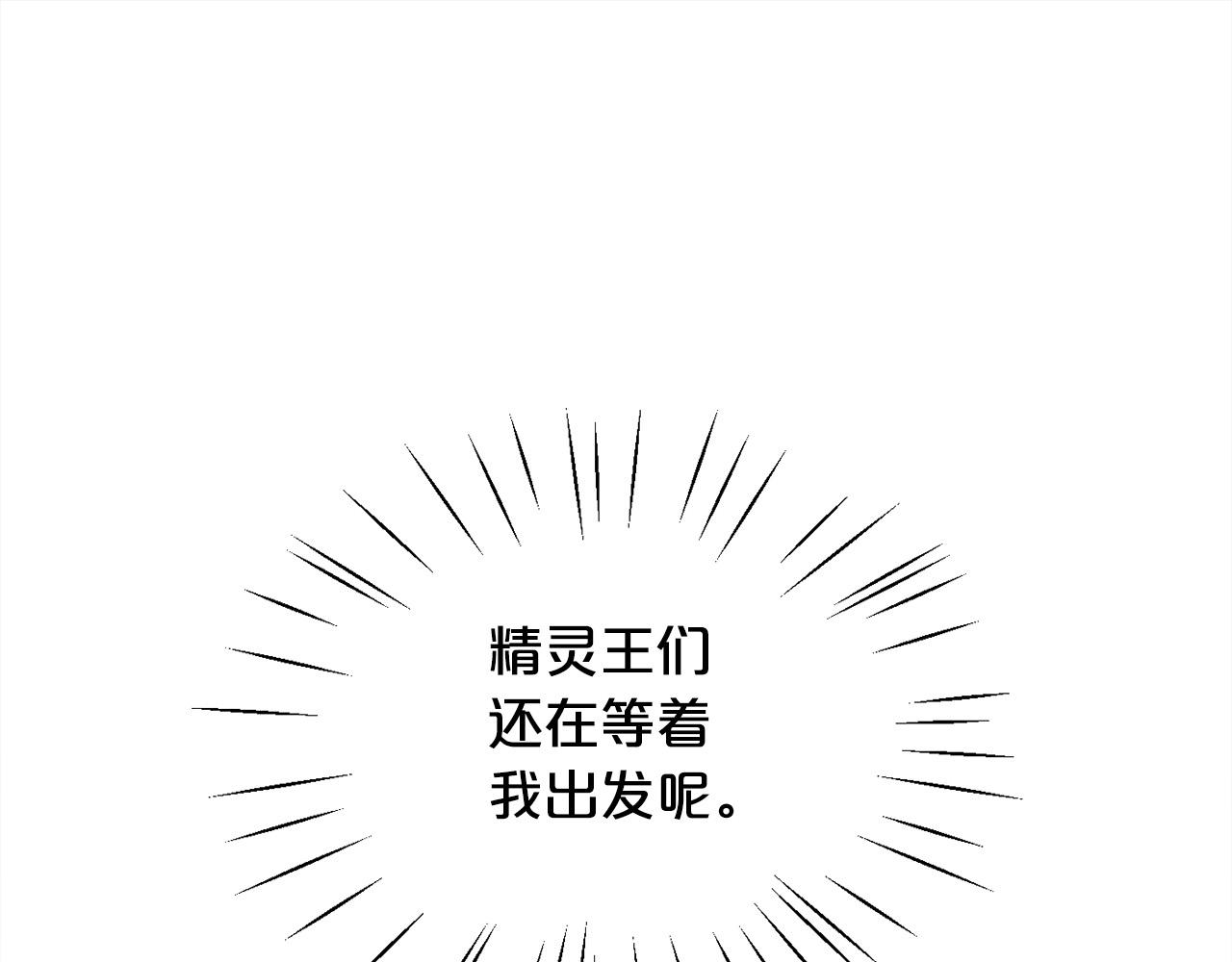 🍴精灵团宠小千金 第114话 “逃跑”计划！ 第1页