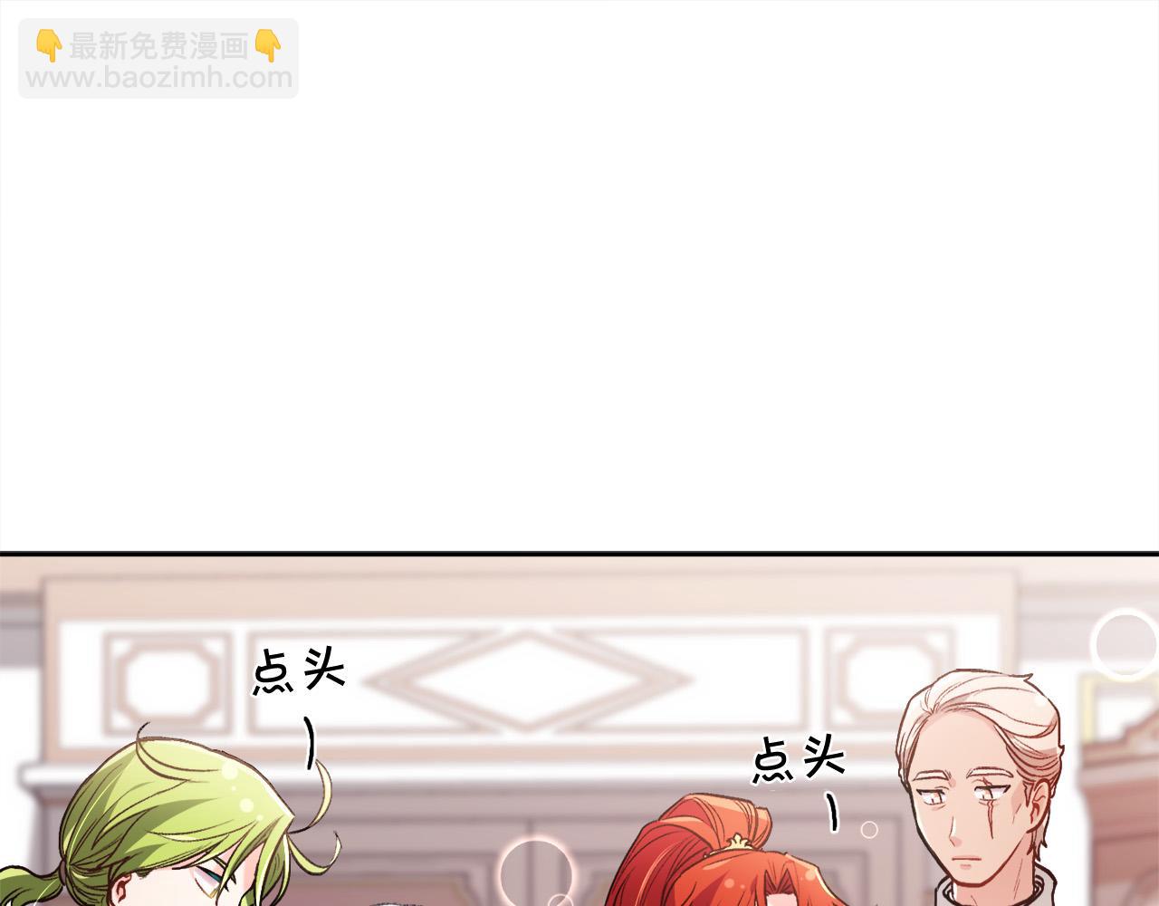 🍴精灵团宠小千金 第114话 “逃跑”计划！ 第17页