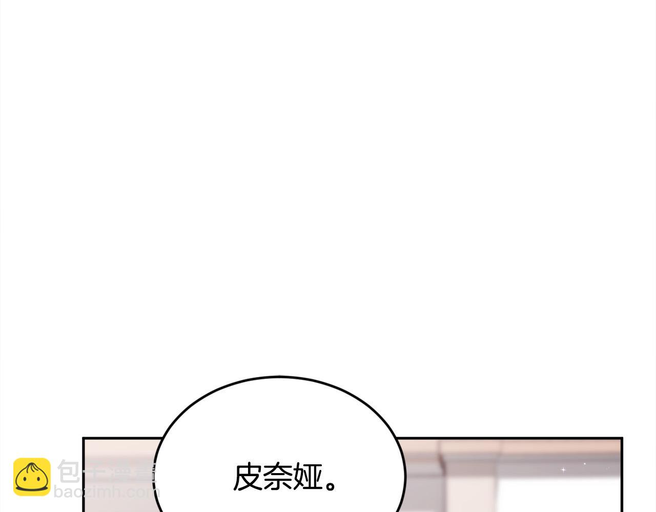 🍴精灵团宠小千金 第114话 “逃跑”计划！ 第19页