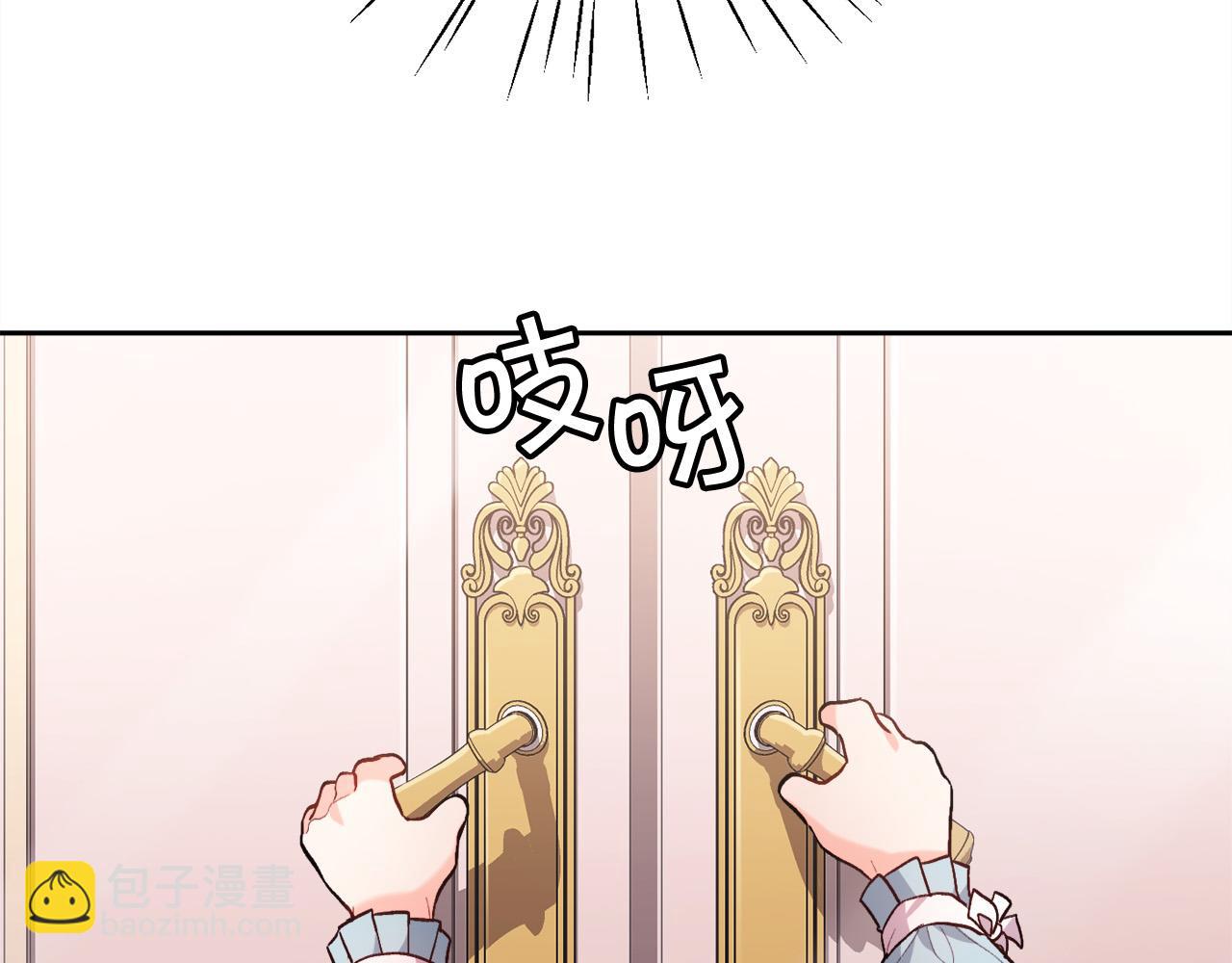 🍴精灵团宠小千金 第114话 “逃跑”计划！ 第2页