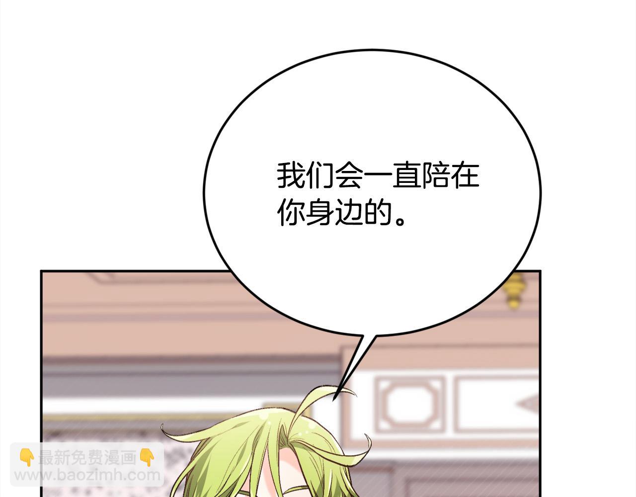 🍴精灵团宠小千金 第114话 “逃跑”计划！ 第22页