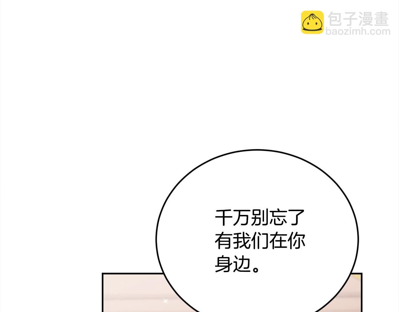 🍴精灵团宠小千金 第114话 “逃跑”计划！ 第30页