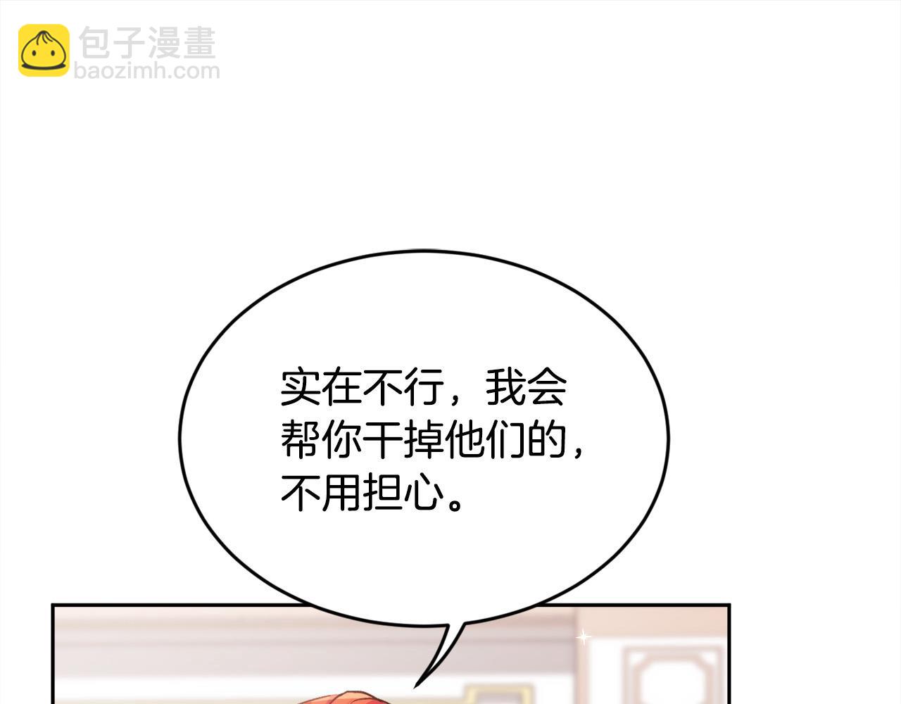 🍴精灵团宠小千金 第114话 “逃跑”计划！ 第35页