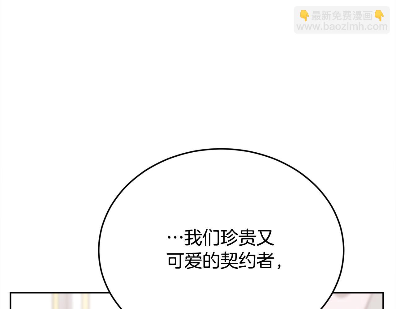 🍴精灵团宠小千金 第114话 “逃跑”计划！ 第39页