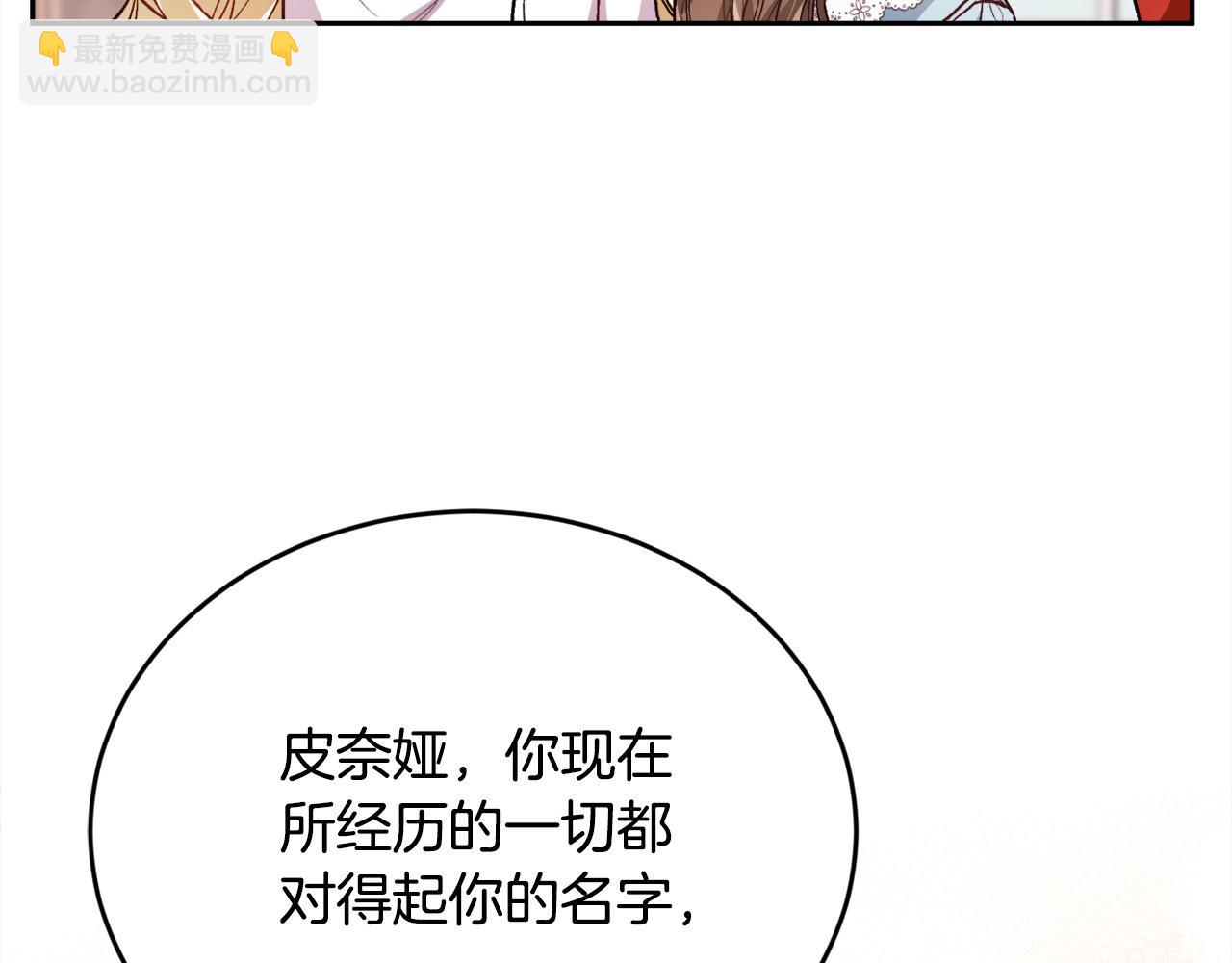 🍴精灵团宠小千金 第114话 “逃跑”计划！ 第41页