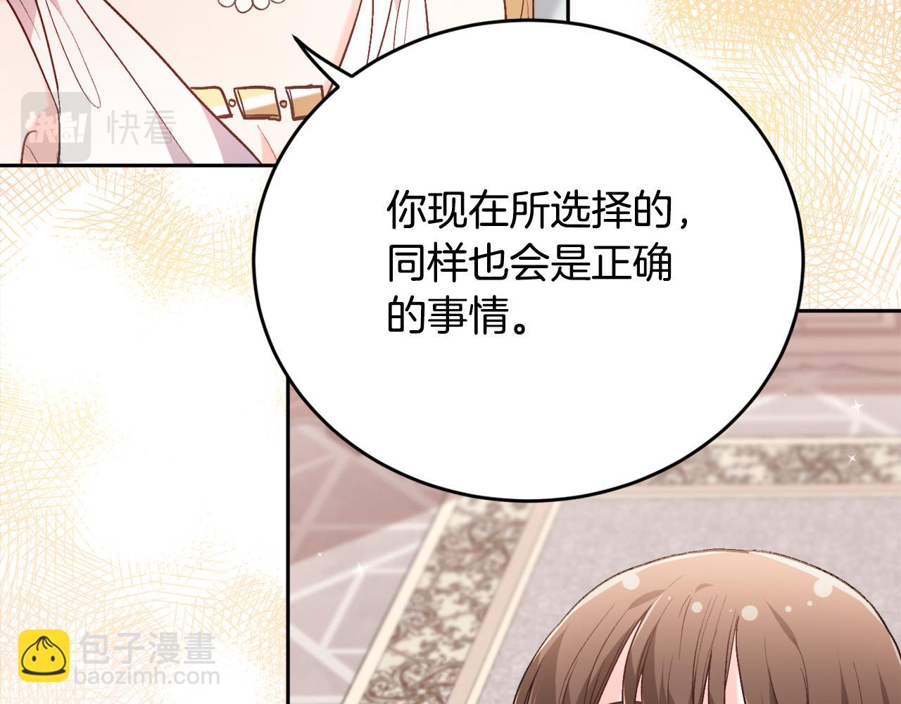🍴精灵团宠小千金 第114话 “逃跑”计划！ 第43页