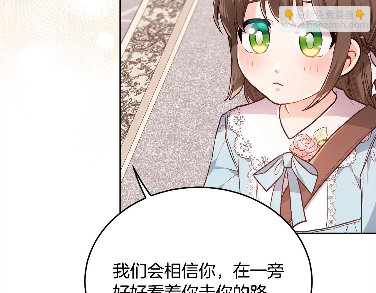 🍴精灵团宠小千金 第114话 “逃跑”计划！ 第44页